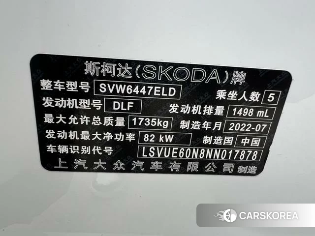 Skoda Komick id 4374562 из Китая 15