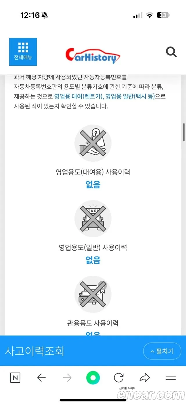 Mercedes-Benz GLC-Class X253 id 2921774 из Кореи 9