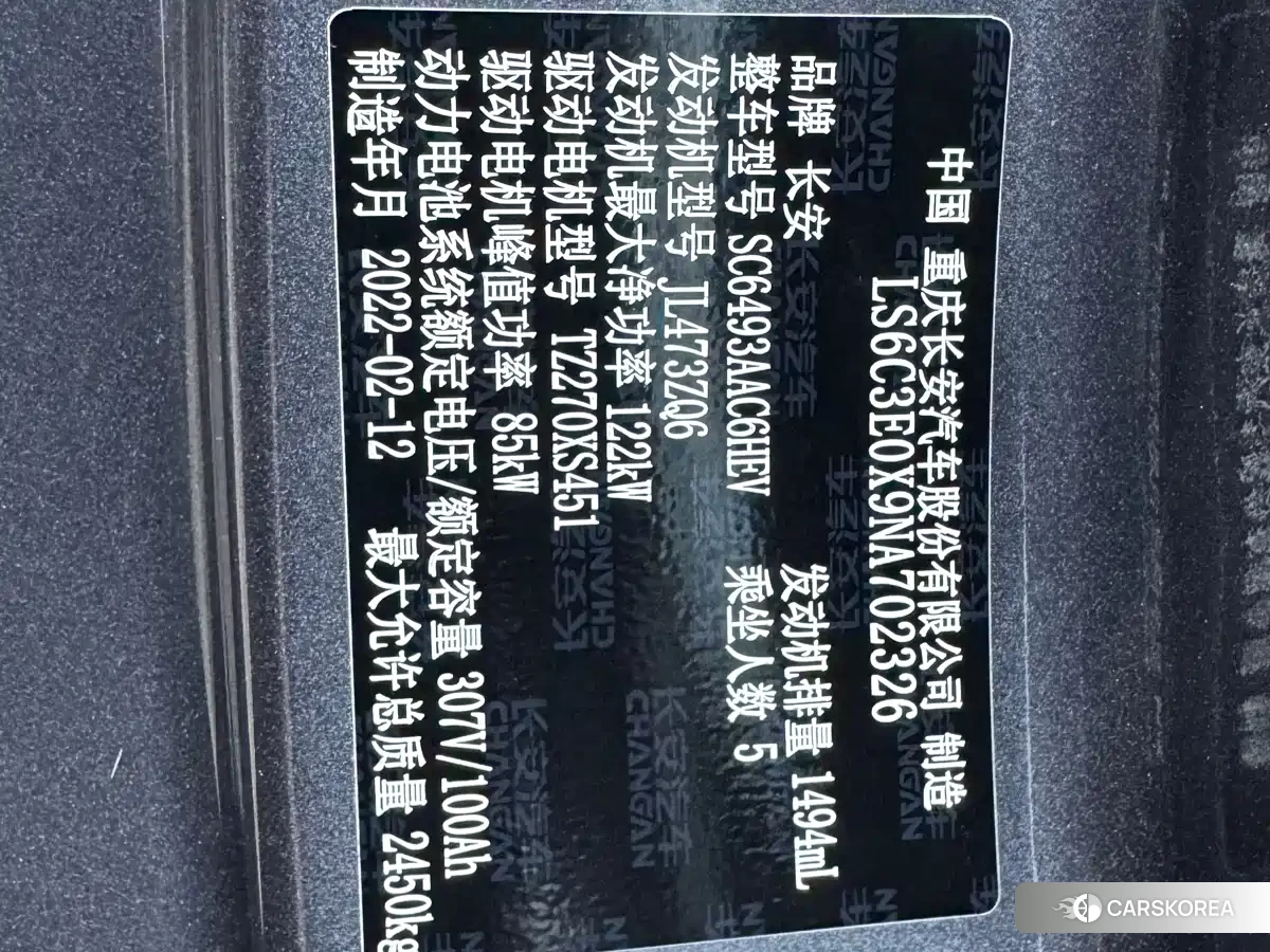 Chang'an UNI-K Smart iDD id 4600638 из Китая 28