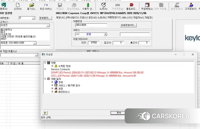 Porsche Cayenne (PO536) id 3619129 из Кореи 17