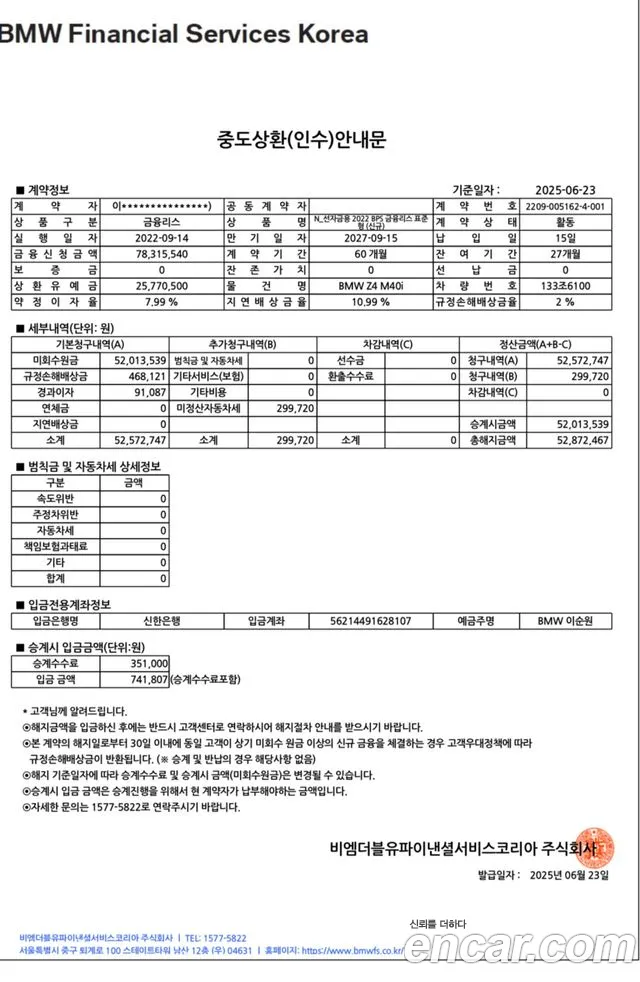 BMW Z4 (G29) id 2850197 из Кореи 9
