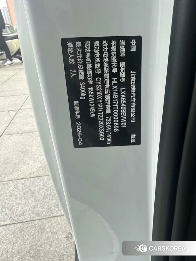 Ideal car Ideal MEGA id 4199056 из Китая 9