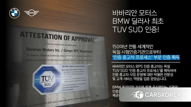 BMW Z4 (G29) id 3952892 из Кореи 9