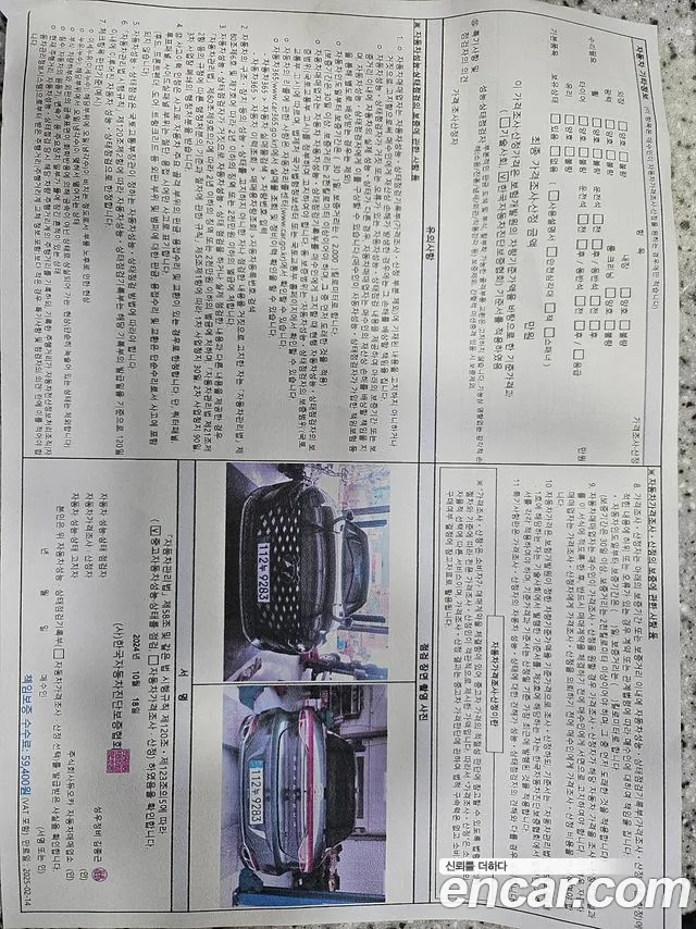 Hyundai The New Grandeur IG Hybrid id 2757649 из Кореи 17