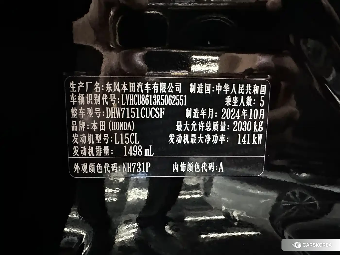 Honda Inspire id 4653888 из Китая 9