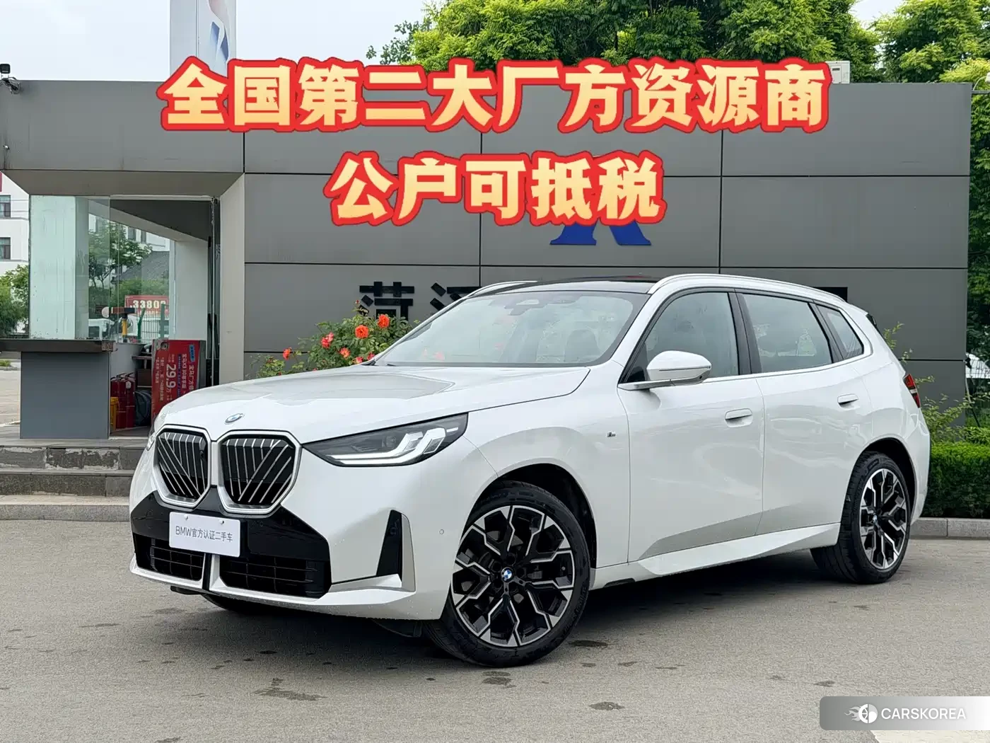 BMW X3 id 4589269 из Китая 9