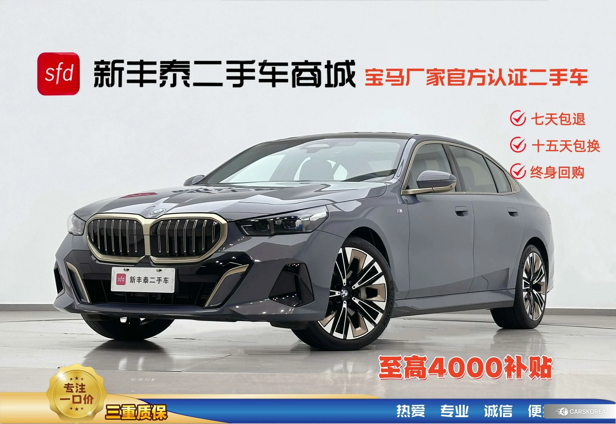 BMW 5 series id 4486515 из Китая 31