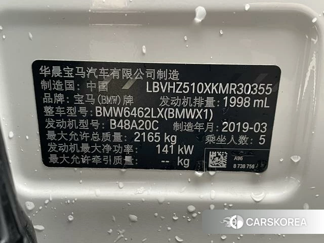 BMW X1 id 4209706 из Китая 13