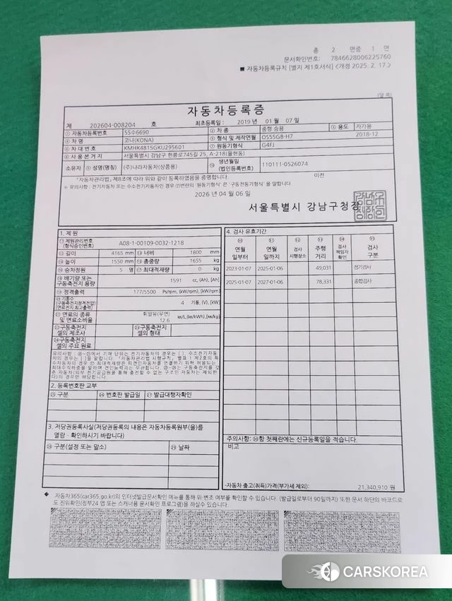 Hyundai Kona id 3917171 из Кореи 9