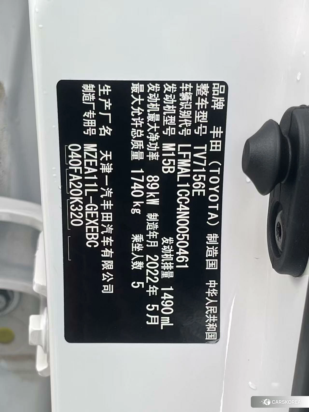 Toyota Corolla id 4479573 из Китая 9