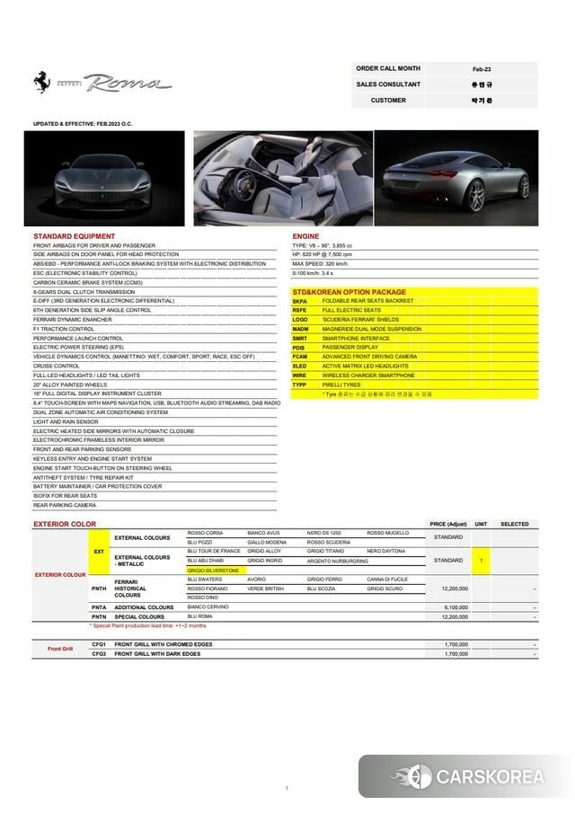 Ferrari Rome id 3823757 из Кореи 10