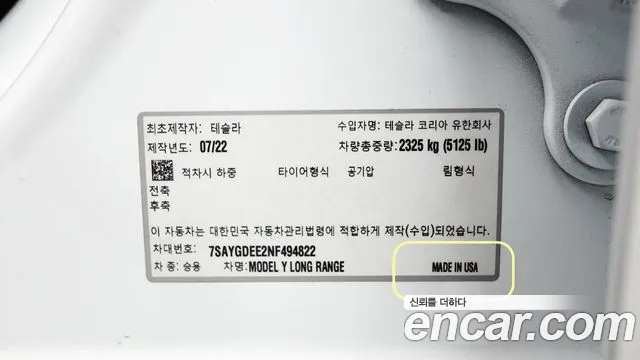 Tesla Model Y id 2667885 из Кореи 19