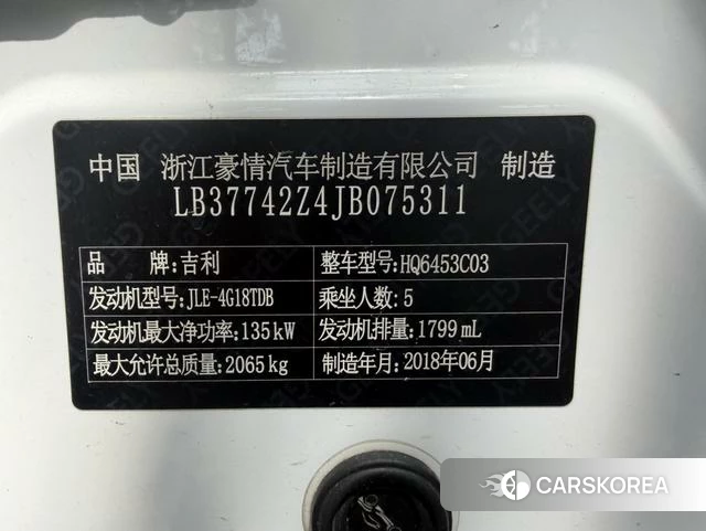 Geely Automobile Boyue id 4216202 из Китая 14
