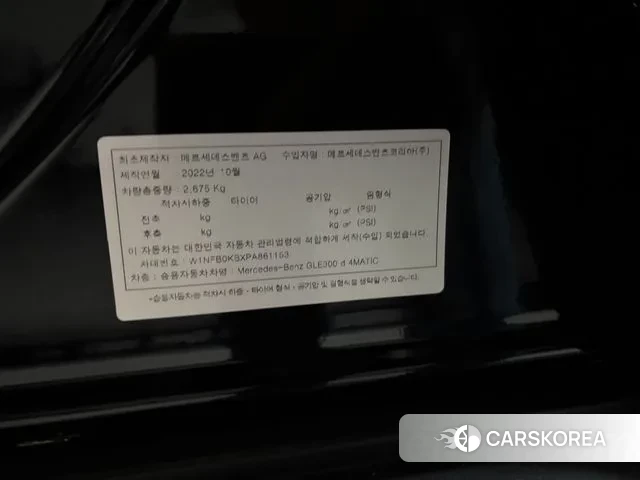 Mercedes-Benz GLE-Class W167 id 3472508 из Кореи 11