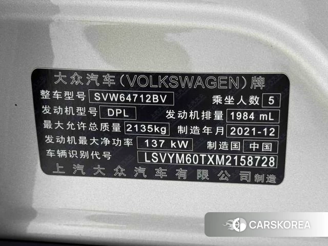 Volkswagen Tiguan L id 4277509 из Китая 17
