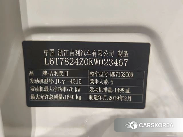 Geely Automobile Emgrand id 4221902 из Китая 13