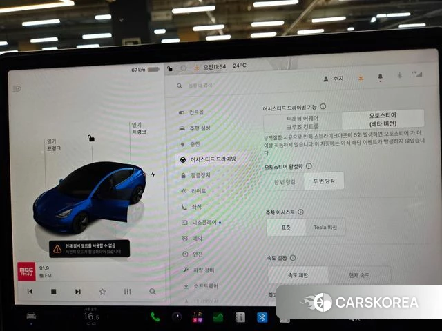 Tesla Model 3 id 4541201 из Кореи 19