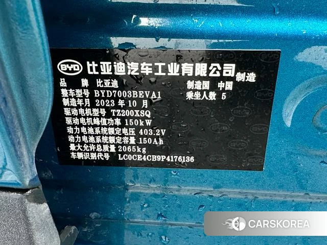BYD Yuan PLUS id 4210470 из Китая 14