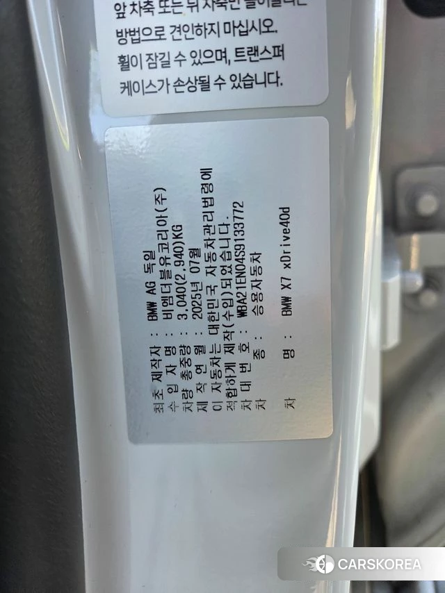 BMW X7 (G07) id 4279539 из Кореи 19