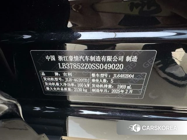 Geely Automobile Xingyue L id 3919465 из Китая 16