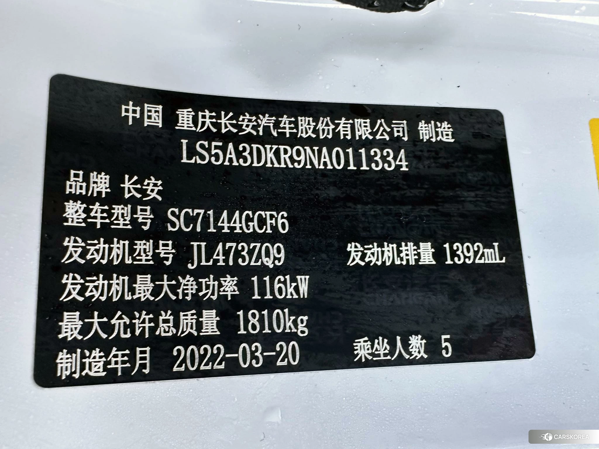 Chang'an CS35 PLUS id 4452204 из Китая 23