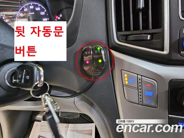 Hyundai The New Grand Starex id 2679153 из Кореи 18