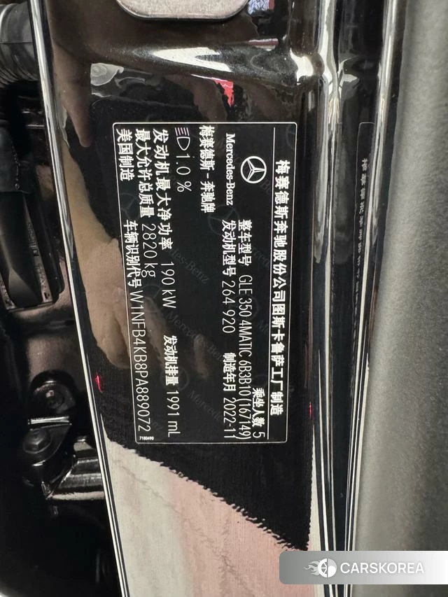 Mercedes-Benz GLE (import) id 4259292 из Китая 28