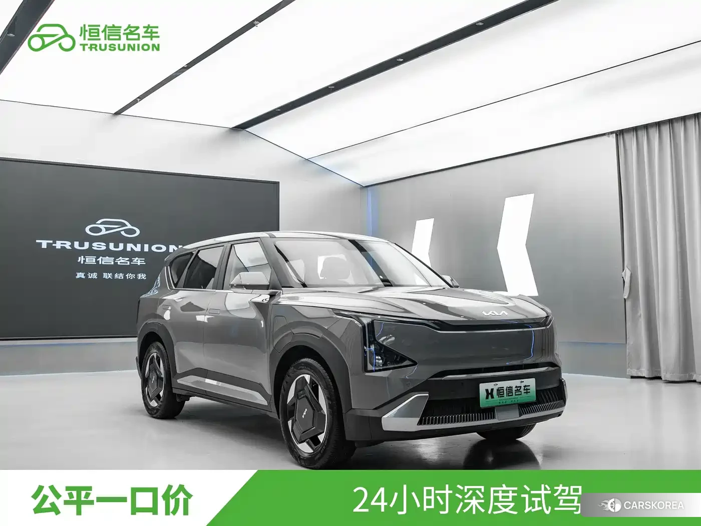 Kia EV5 id 4515444 из Китая 20