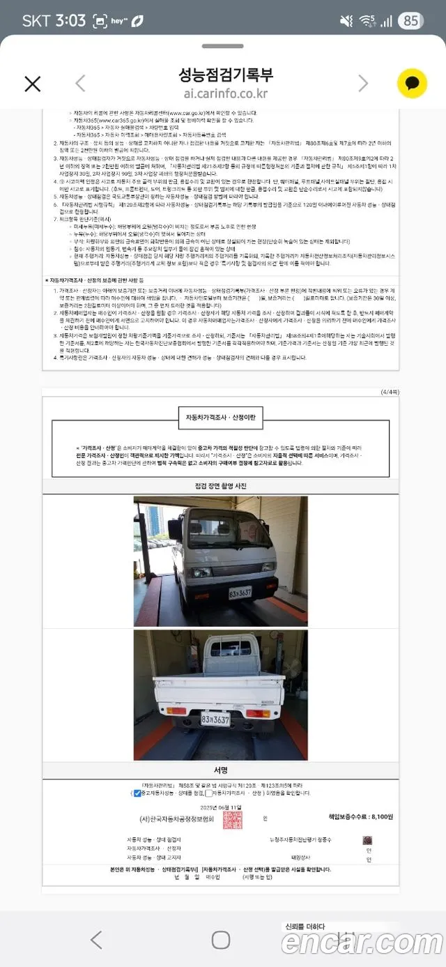 Chevrolet (GM Daewoo) New Labo id 2826560 из Кореи 9