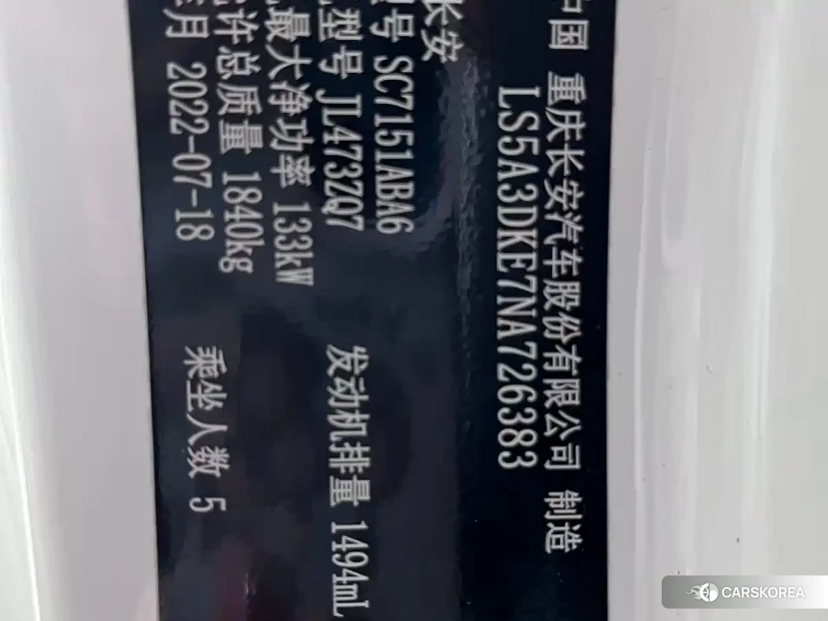 Chang'an Changan UNI-T id 4538952 из Китая 17