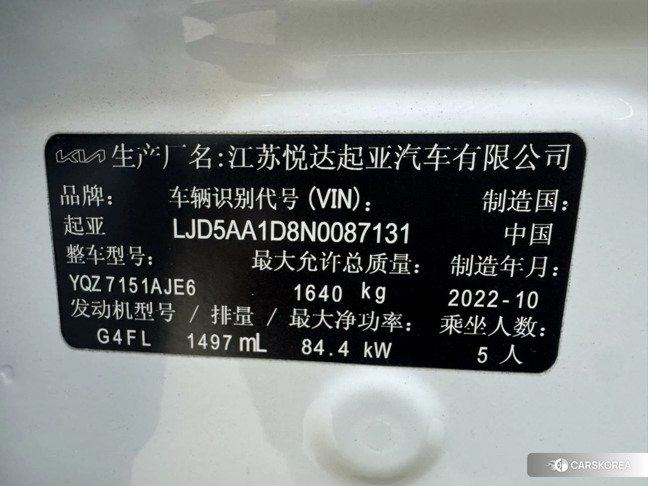 Kia Proud run id 4473675 из Китая 24