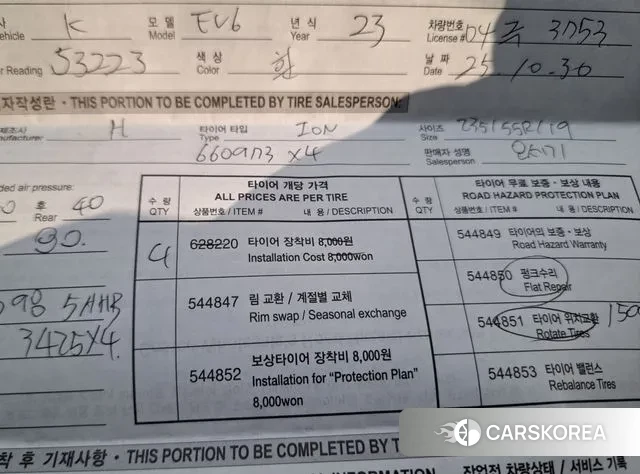 Kia EV6 id 3695307 из Кореи 9