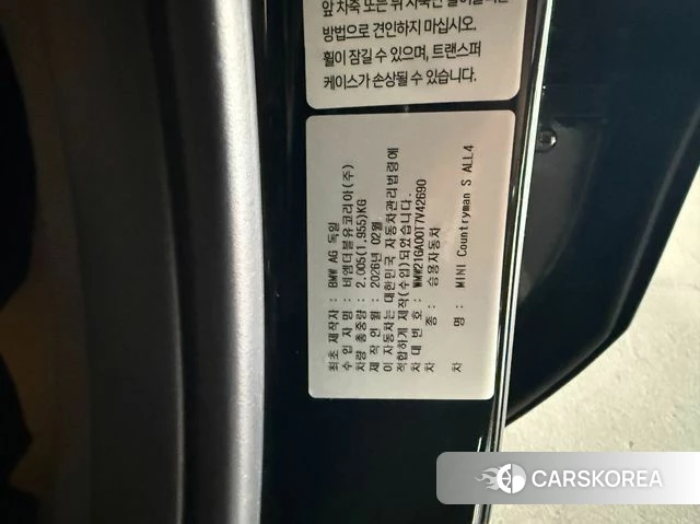 Mini Cooper S Countryman 3rd Generation id 4548426 из Кореи 19