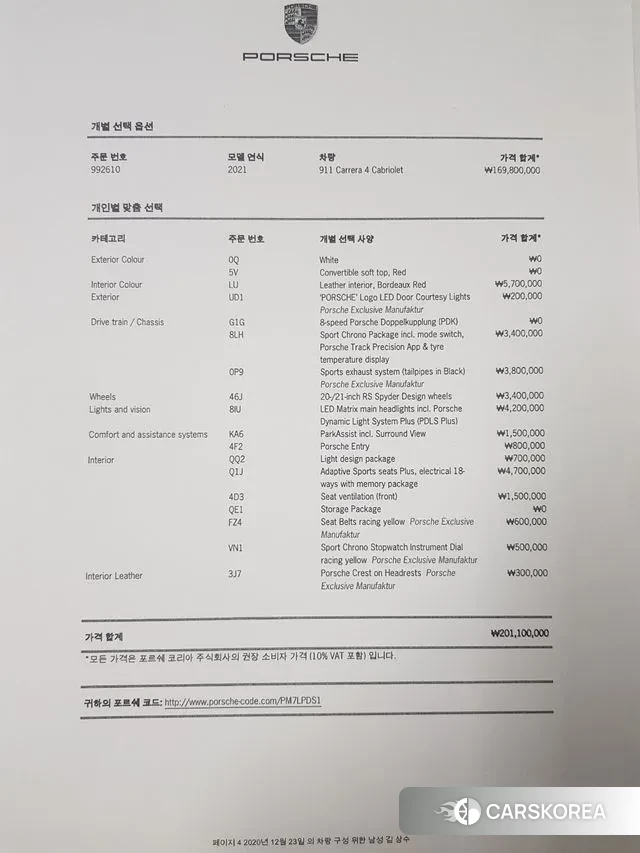 Porsche 911(992) id 3488804 из Кореи 9