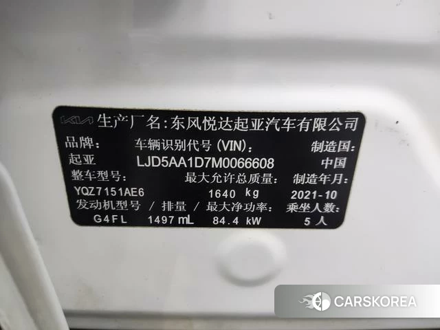 Kia Proud run id 4335878 из Китая 18