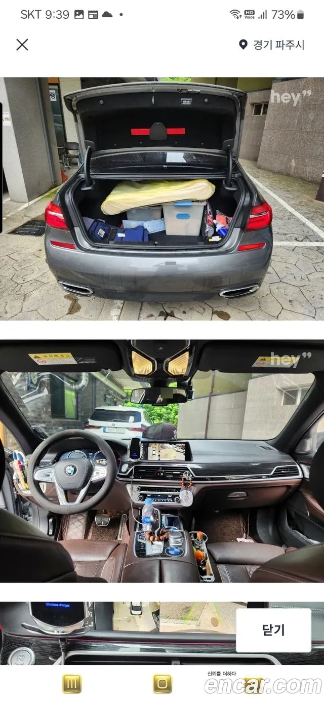 BMW 7 Series (G11) id 2896857 из Кореи 9