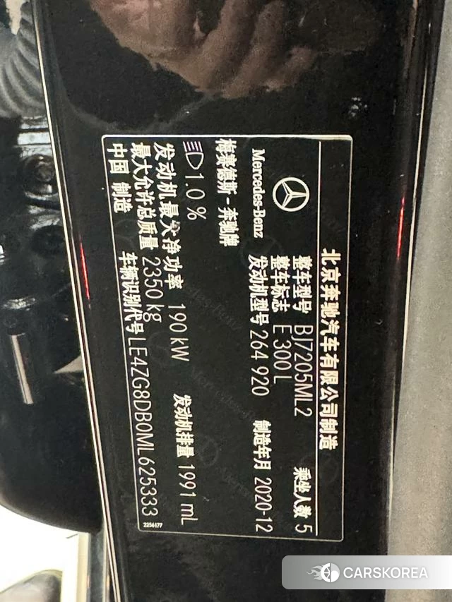 Mercedes-Benz E-class id 4259426 из Китая 23