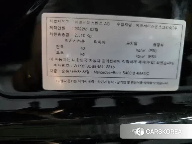 Mercedes-Benz S-Class W223 id 3016805 из Кореи 9