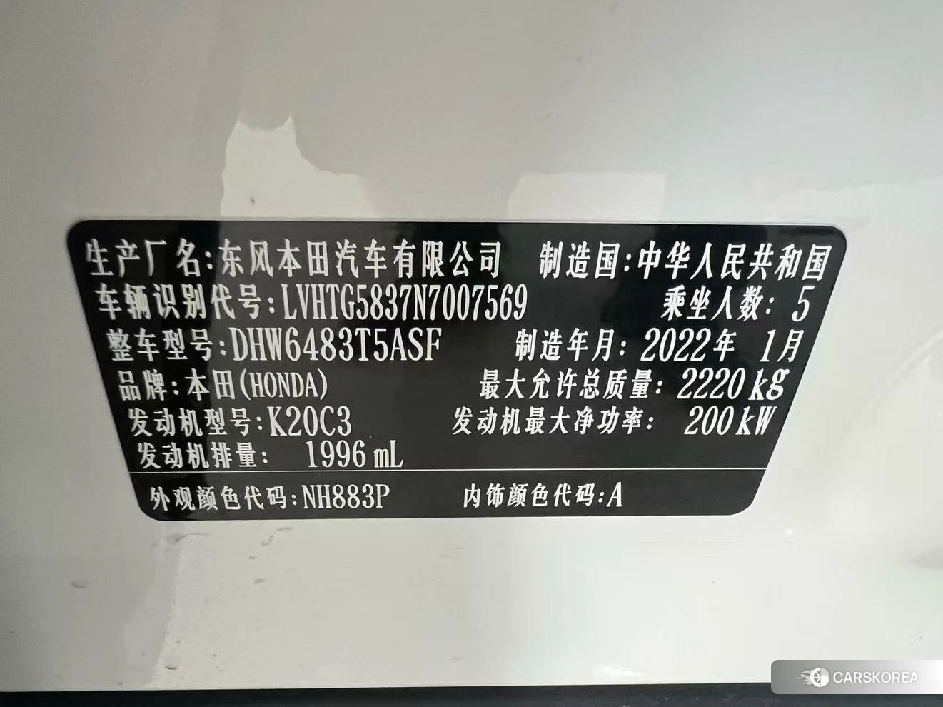 Honda UR-V id 4455692 из Китая 24