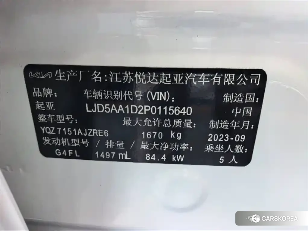 Kia Setus id 4570621 из Китая 10