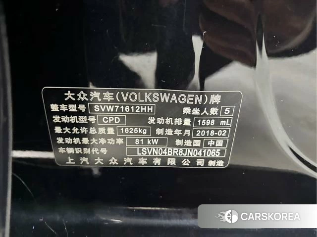Volkswagen Santana id 4241897 из Китая 15