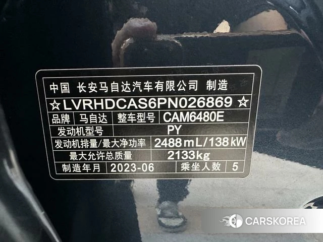 Mazda CX-50 line also id 4273894 из Китая 23