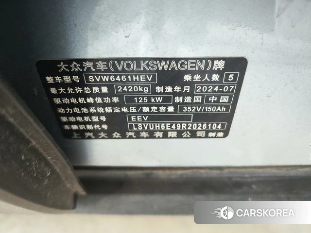 Volkswagen ID.4 X id 4328724 из Китая 9