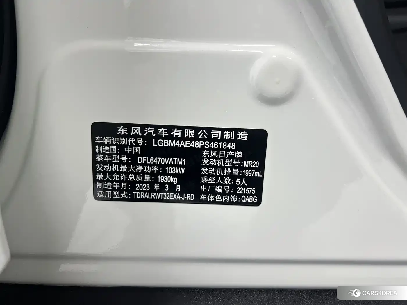 Nissan Qijun id 4606871 из Китая 18