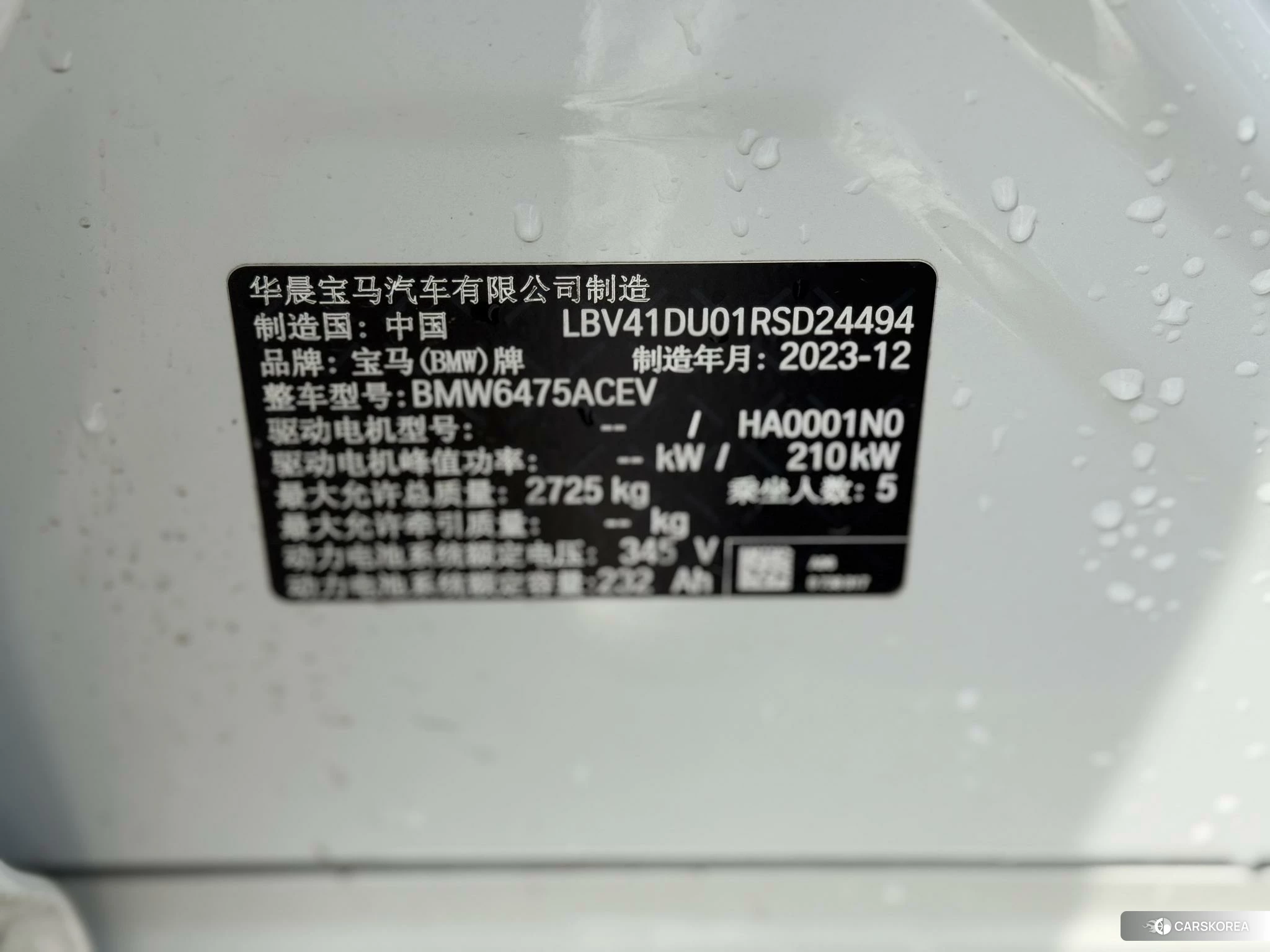 BMW iX3 id 4454252 из Китая 9