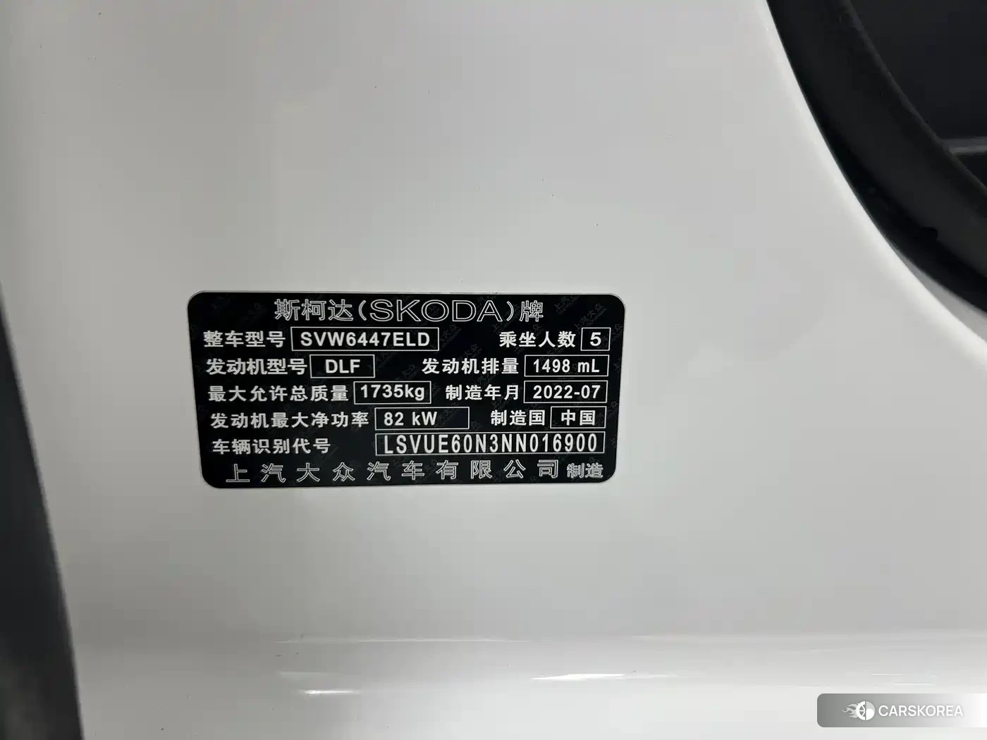Skoda Kamiq id 4617161 из Китая 19