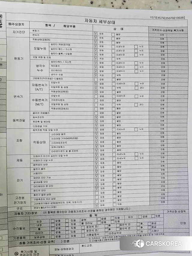 Porsche 911(992) id 2901931 из Кореи 19