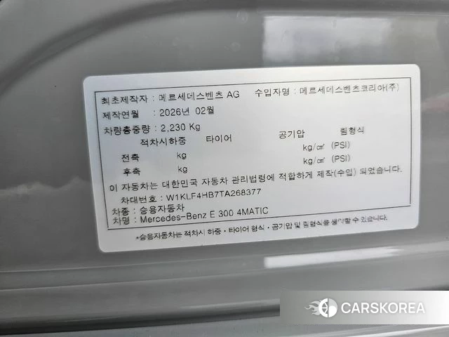 Mercedes-Benz E-Class W214 id 4262631 из Кореи 9