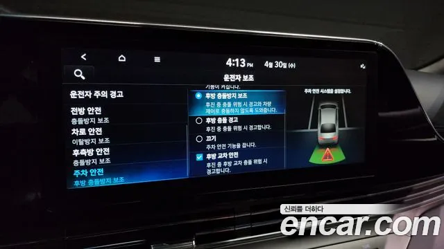 Hyundai The New Grandeur IG Hybrid id 2685035 из Кореи 19