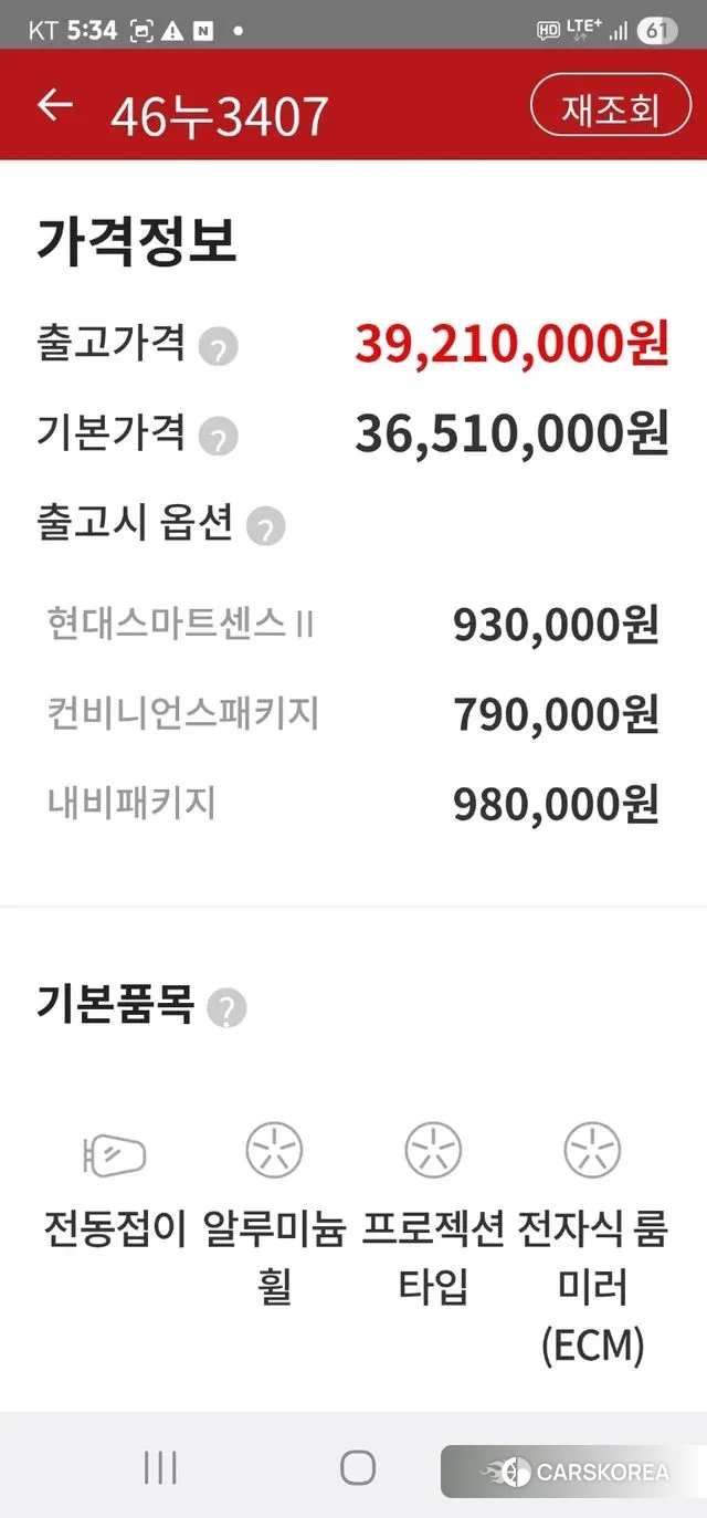 Hyundai Palisade id 3153119 из Кореи 17